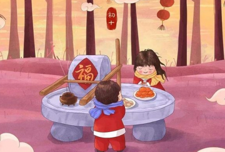 大年初十是什么日子?大年初十有哪些风俗和禁忌? - 易师汇民俗文化网
